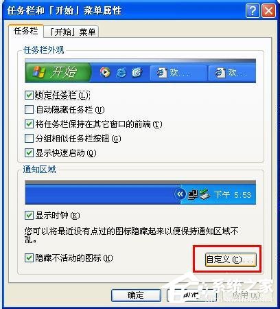 电脑小喇叭不见了怎么解决？