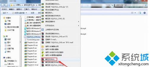 win10系统打开iso格式文件的三种方法