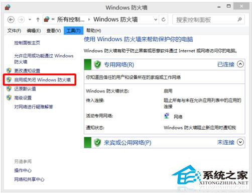 Win10怎么关闭Windows安全警报