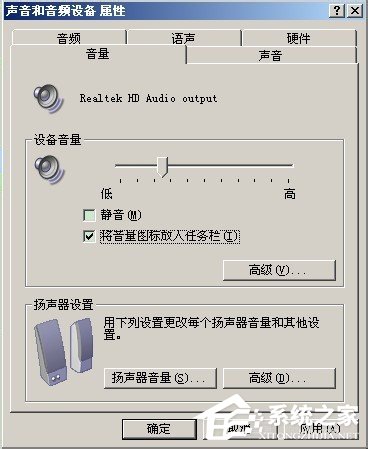 电脑小喇叭不见了怎么解决？