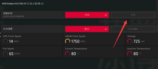 AMD显卡风扇怎么设置？