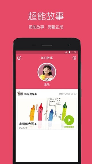 糖猫儿童智能手表app下载