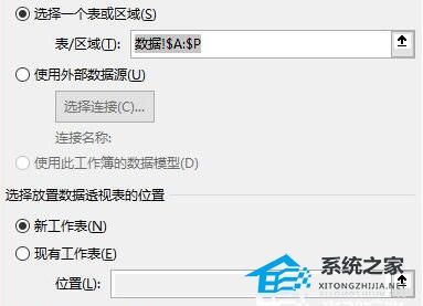 Excel怎么制作数据透视?(Excel制作数据透视的方法)