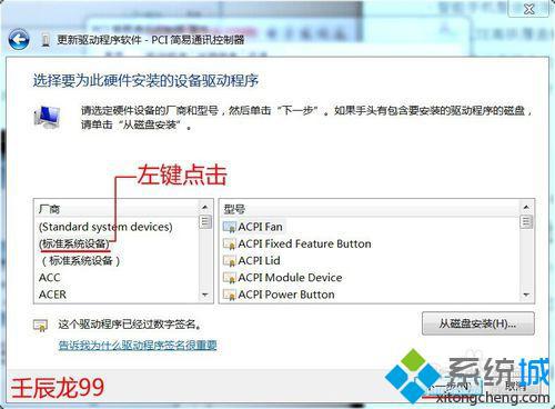 点击：下一步