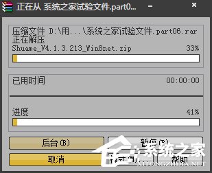 Part文件怎么解压？压缩包分卷怎么解压缩？