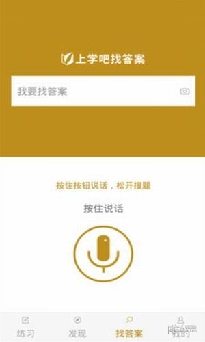 国家电网题库app下载