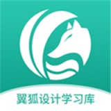 翼狐设计库安卓版下载(翼狐设计库app下载)