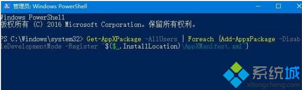 Windows10系统自带应用呈灰色无法打开怎么办2