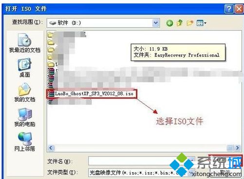 win10系统打开iso格式文件的三种方法