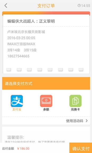 网票网app