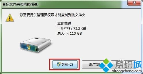 电脑提示目标文件夹访问被拒绝的解决方法