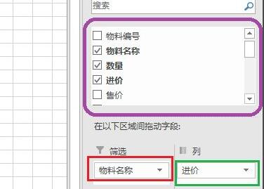 Excel怎么制作数据透视？