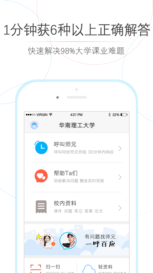 高数搜题