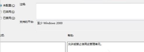 Win7旗舰版怎么禁用加载项