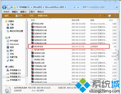 word2003产品密钥是多少？激活word2003的详细教程