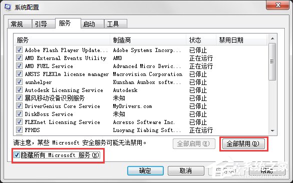 怎么让Win7电脑运行更快更流畅？