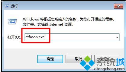 win7输入法图标不见了怎么办|win7输入法图标不显示的解决办法