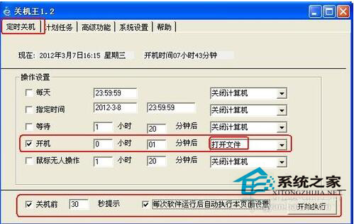 WinXP开机自动打开文件夹怎么关闭