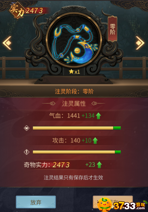 高品质奇物获得方法
