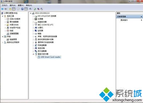 电脑安装“中国建设银行E路护航网银安全组件”后建行u盾检测不到怎么办