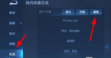 王者荣耀语音包怎么设置 游戏语音包设置介绍