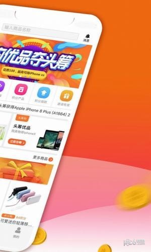 头筹购app下载
