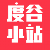 度谷小站安卓版下载(度谷小站app下载)