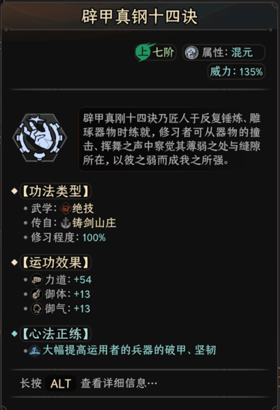 太吾绘卷正式版图片10