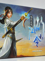 江湖令之倚天屠龙 中文版下载(江湖令之倚天屠龙下载)