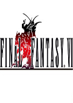 最终幻想6 (FINAL FANTASY VI)破解版下载(最终幻想6下载)