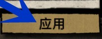 饥荒联机版安装mod方法图
