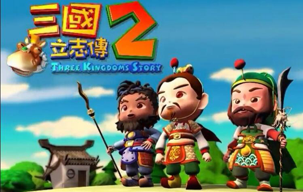 三国立志传2游戏图片6