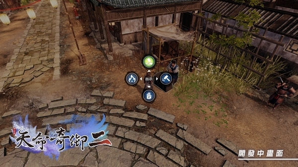 天命奇御2游戏图片4