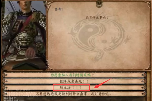 骑马与砍杀风云三国图片3