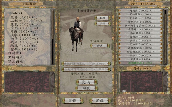 骑马与砍杀潘德的预言截图2