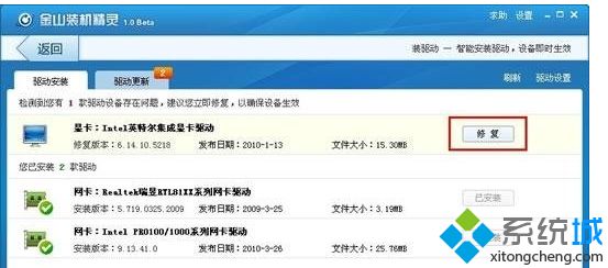 w10系统麦克风说不了话怎么办_解决win10麦克风用不了的方法