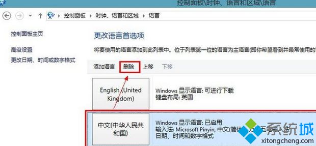 点击保存