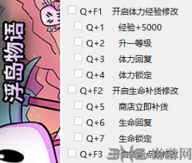 浮岛物语修改器图片