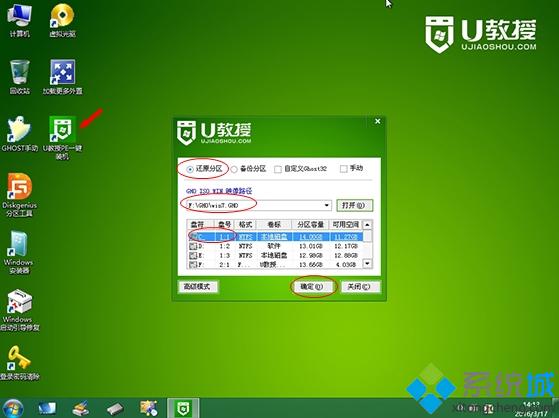 Thinkpad重装win7系统步骤6