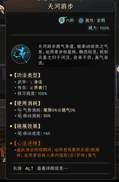 太吾绘卷正式版图片19
