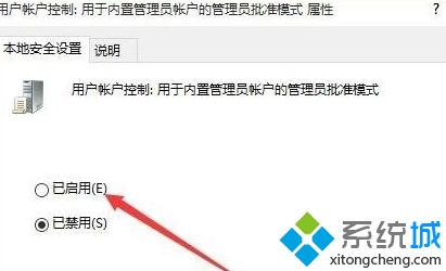  win10无法以管理员身份运行的原因及解决方法