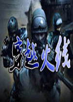 穿越火线单机版 官方中文版 百度网盘下载(穿越火线单机版下载)