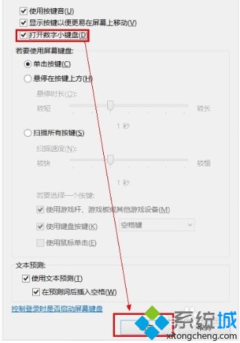 笔记本没有num按键怎么关闭数字小键盘