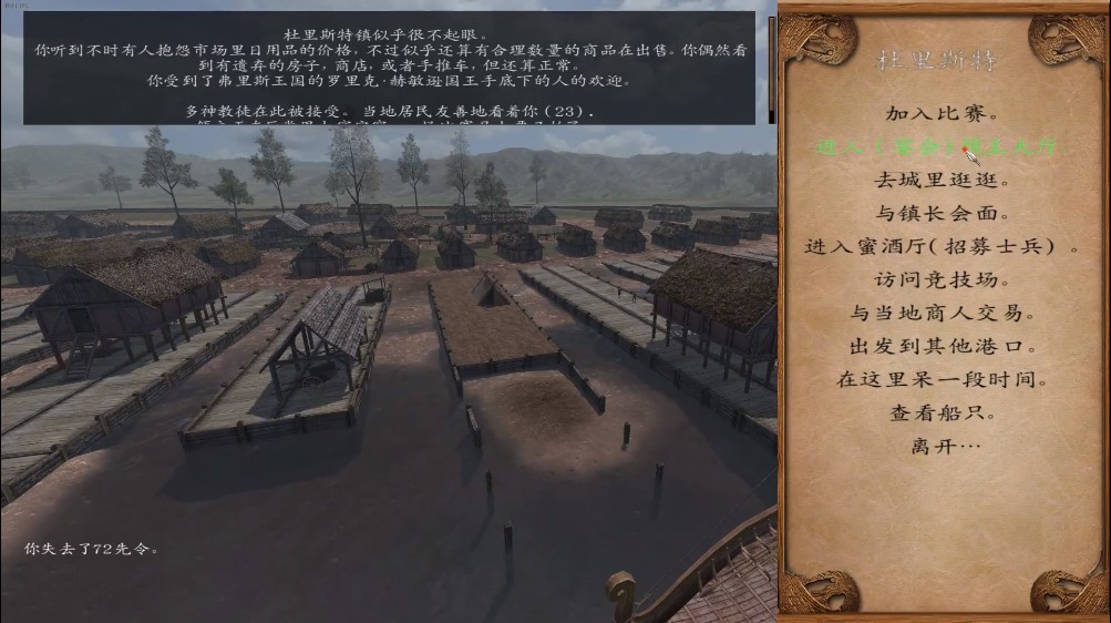 骑马与砍杀:战团维京征服重铸版截图4