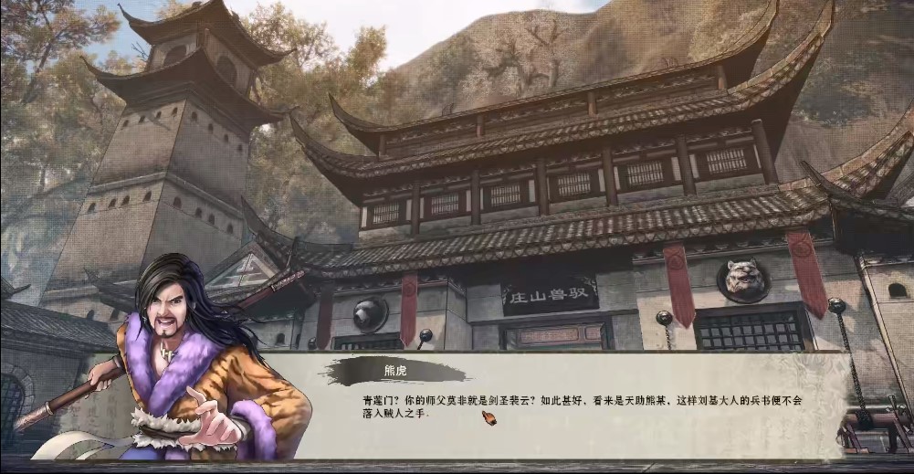 武林志截图4