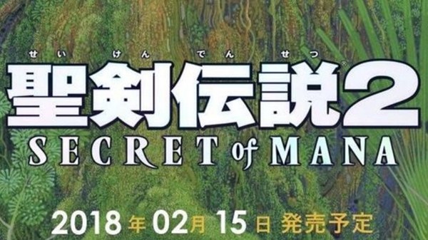 圣剑传说2重制版游戏图片1