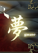 梦YUME PC中文版下载(YUME游戏下载)