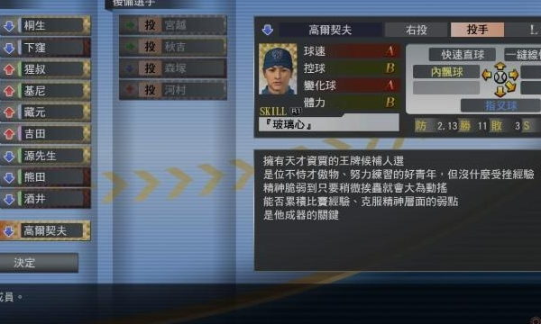 如龙6图片9
