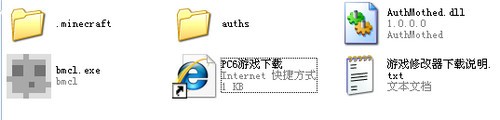 下载解压后的文件