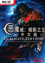 恶魔城暗影之王 (Castlevania:Lords of Shadow)PC终极破解版 百度网盘下载(恶魔城暗影